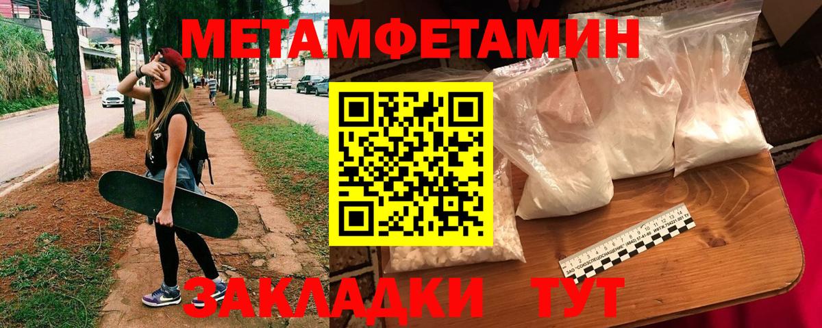 Армавир  Amphetamine Розовый  АМФЕТАМИН  Вход с VPN 