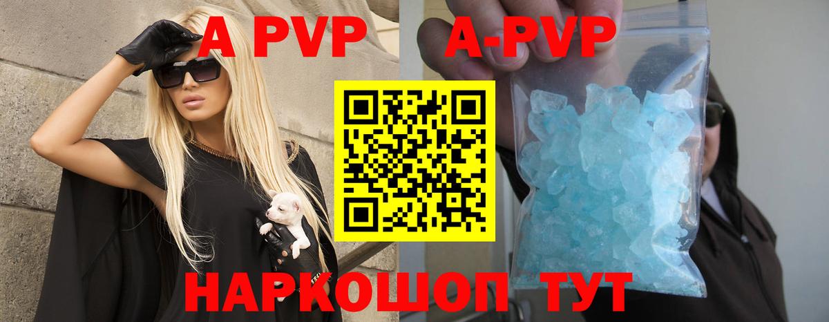 Alfa_PVP СК КРИС  Alpha PVP кристаллы  Вход с VPN  А ПВП  Армавир  A-PVP кристаллы 