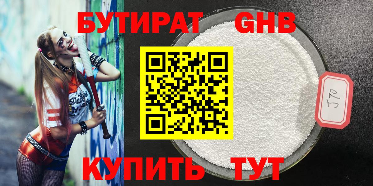 Армавир  БУТИРАТ бутик  Вход с VPN 