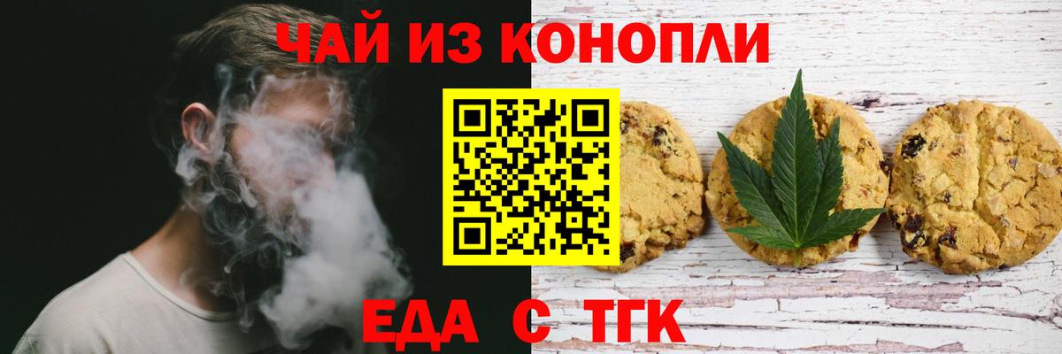 Cannafood конопля  Вход с VPN  Армавир 