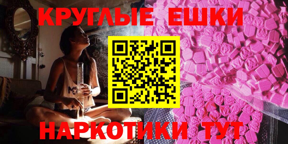 Ecstasy таблы  ЭКСТАЗИ Philipp Plein  OMG онион  Армавир  Вход с VPN  Ecstasy 