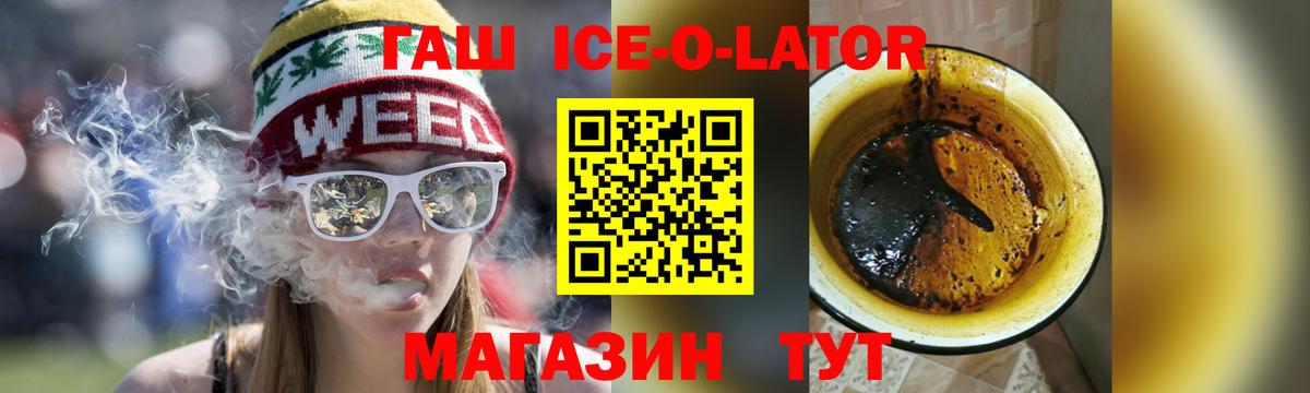 Гашиш Cannabis  Гашиш Изолятор  Армавир  ГАШ  Вход с VPN 