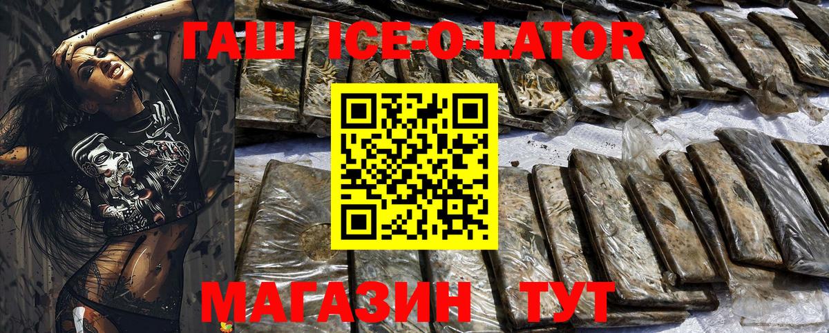 ГАШИШ Premium Армавир