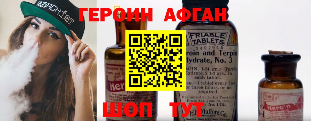ГЕРОИН гречка Армавир