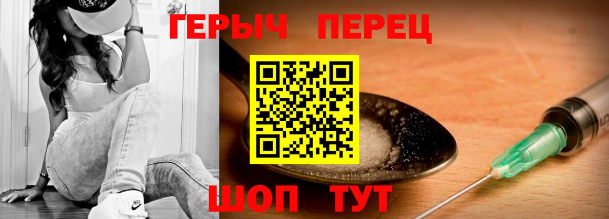 Армавир  ГЕРОИН афганец  ГЕРОИН  Вход с VPN 
