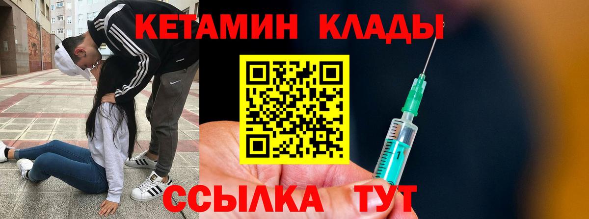Кетамин VHQ Армавир