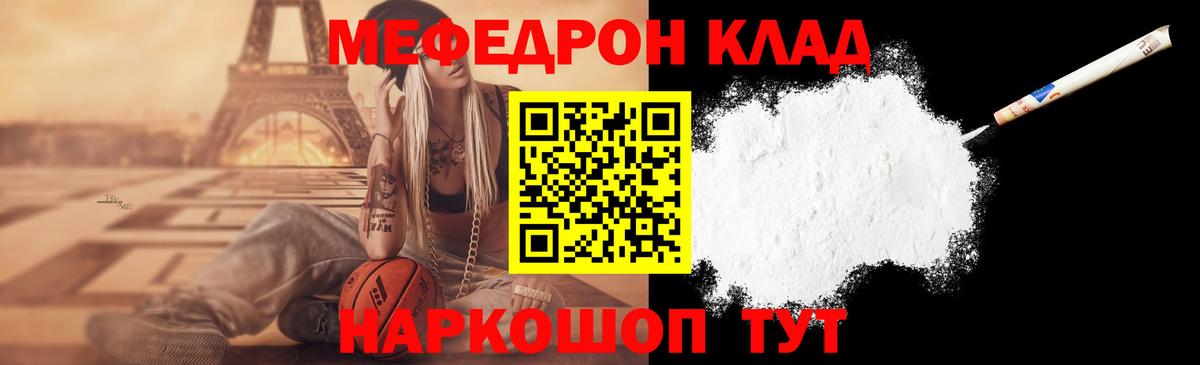 Мефедрон  Мефедрон мяу мяу  МЯУ-МЯУ  Вход с VPN  Армавир 