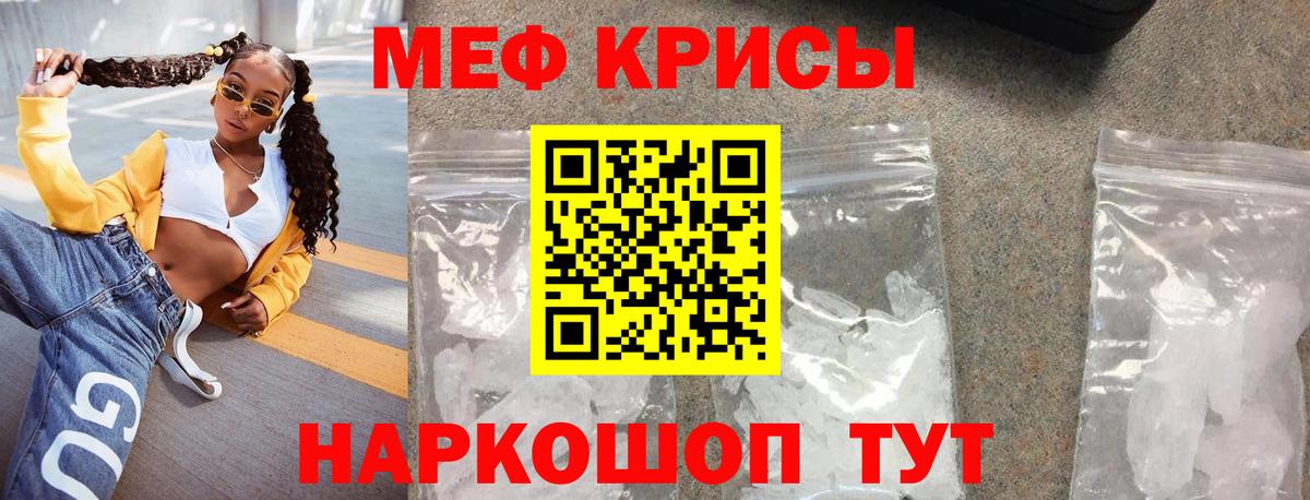 Меф мяу мяу кристаллы Армавир