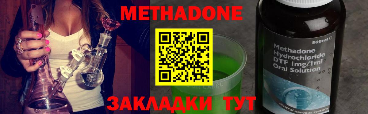 МЕТАДОН methadone  Метадон кристалл    ONION  Армавир  Вход с VPN 