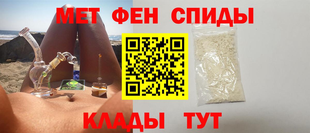 Первитин винт Армавир