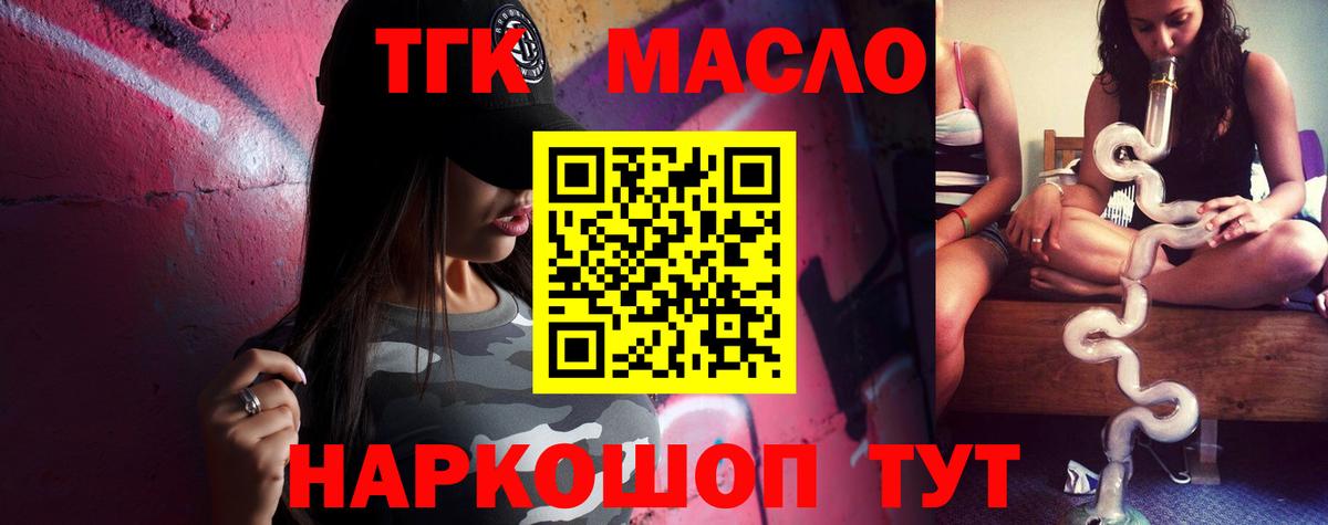 Дистиллят ТГК гашишное масло  Вход с VPN  Дистиллят ТГК вейп  Армавир 