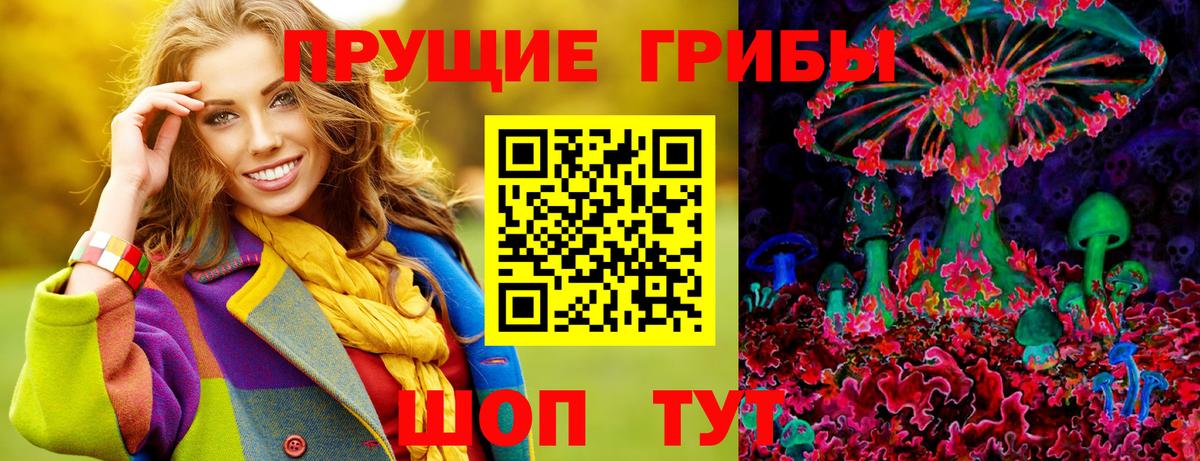 Псилоцибиновые грибы MAGIC MUSHROOMS Армавир