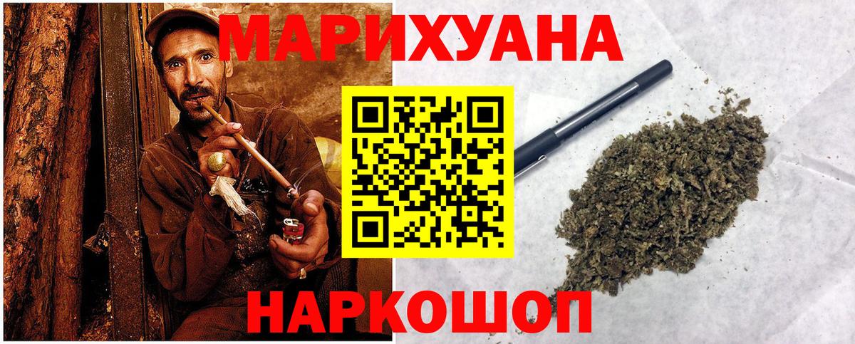 Армавир  Марихуана VHQ  Шишки марихуана MAZAR  Вход с VPN  Бошки Шишки семена 